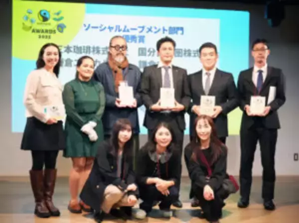 「鎌倉焙煎珈琲かまくらブレンド」フェアトレード・ジャパンアワード優秀賞受賞 国分首都圏 三本珈琲