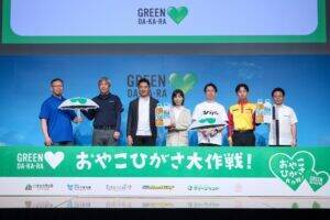 サントリー、熱中症対策へ水分補給に加えて日傘の活用を提案　「GREEN DA・KA・RA」草彅剛さんの新CMなどで啓発強化