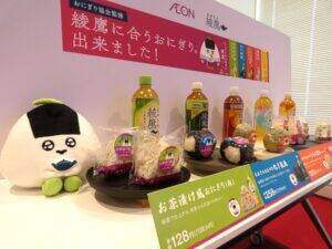 「綾鷹」に合うイオン限定おにぎり誕生　「綾鷹」各品に合わせて開発された全5種類を期間限定発売　パッケージには「あや茶丸」