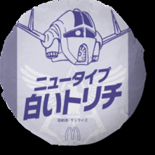 マクドナルド「機動戦士ガンダム」シャアとコラボ　ホワイトチェダーチーズの「ニュータイプ白いトリチ」期間限定販売