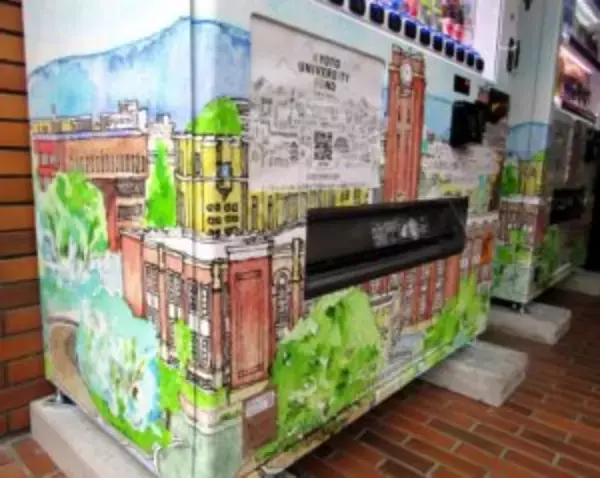 飲料自販機が大学の収入源の多様化を支援⁉　きっかけは伊藤園一社員のありあまる京大iPS細胞研究への情熱　寄付文化醸成の可能性