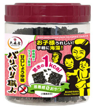 大森屋 主力品をより強く 「バリバリ職人」とふりかけ2品