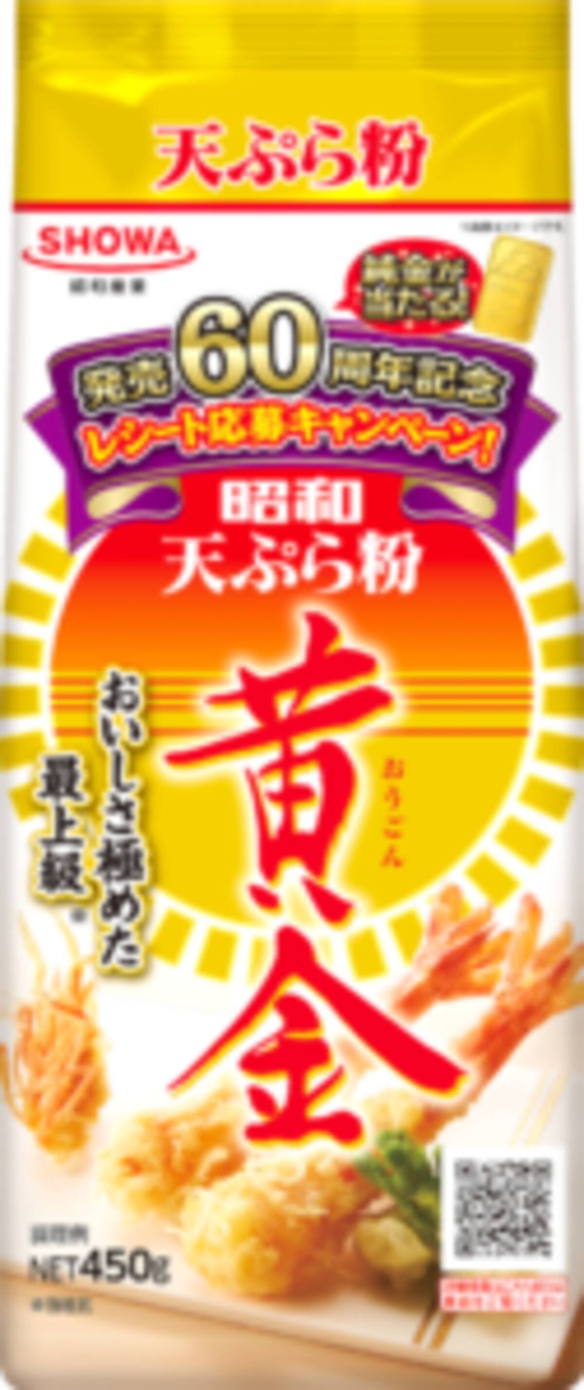 昭和天ぷら粉 60周年でプロモーション強力展開 ドキュメンタリー風の新cmも 21年3月17日 エキサイトニュース