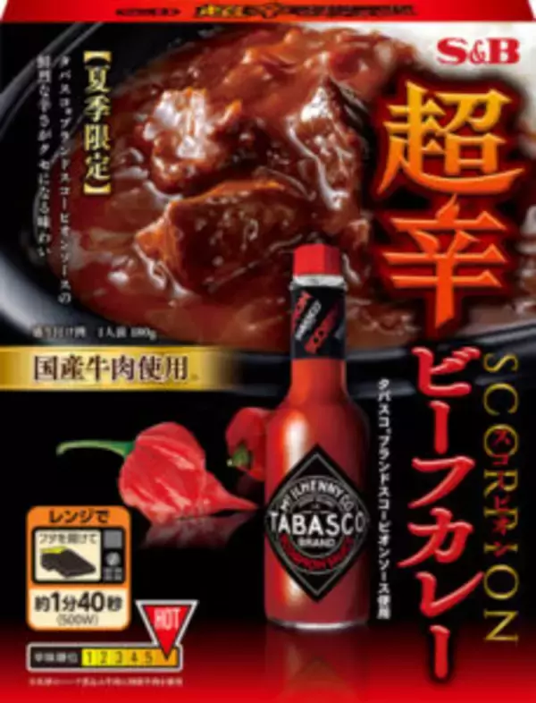 辛いが旨い！最強唐辛子キャロライナ・リーパー入りレトルトカレーなど夏季限定2品