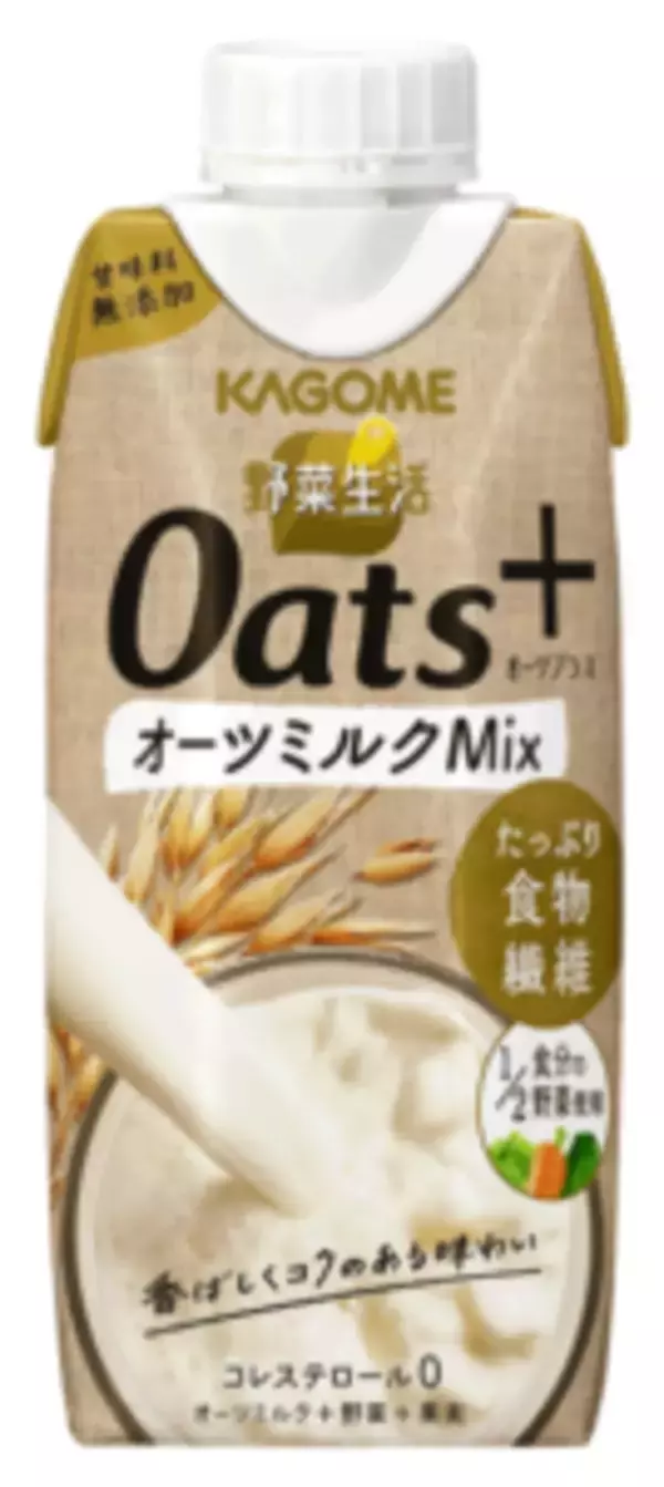 飲み続けやすい「オーツミルク」 常態化する在宅に「スムージー」拡充 カゴメ秋冬戦略