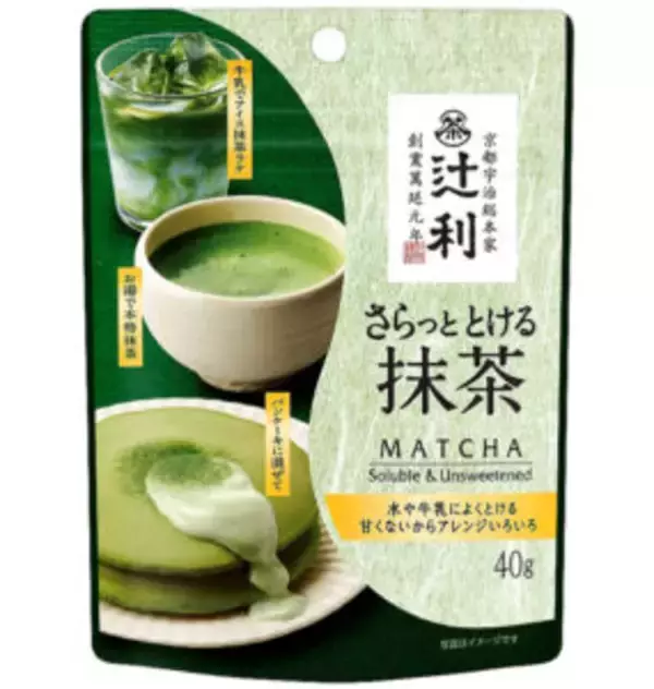 抹茶ラテ飲料の半歩先 京都・宇治の老舗「辻利」から新「抹茶ラテ」登場