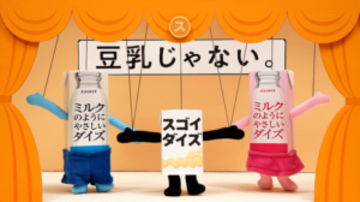 本当にすごい「スゴイダイズ」 発売から19年、時代が追いついた 「豆乳じゃない」訴え 大塚食品