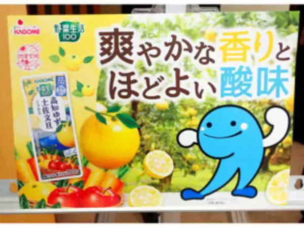 カゴメ ゆず・土佐文旦の「野菜生活」 高知県知事に紹介