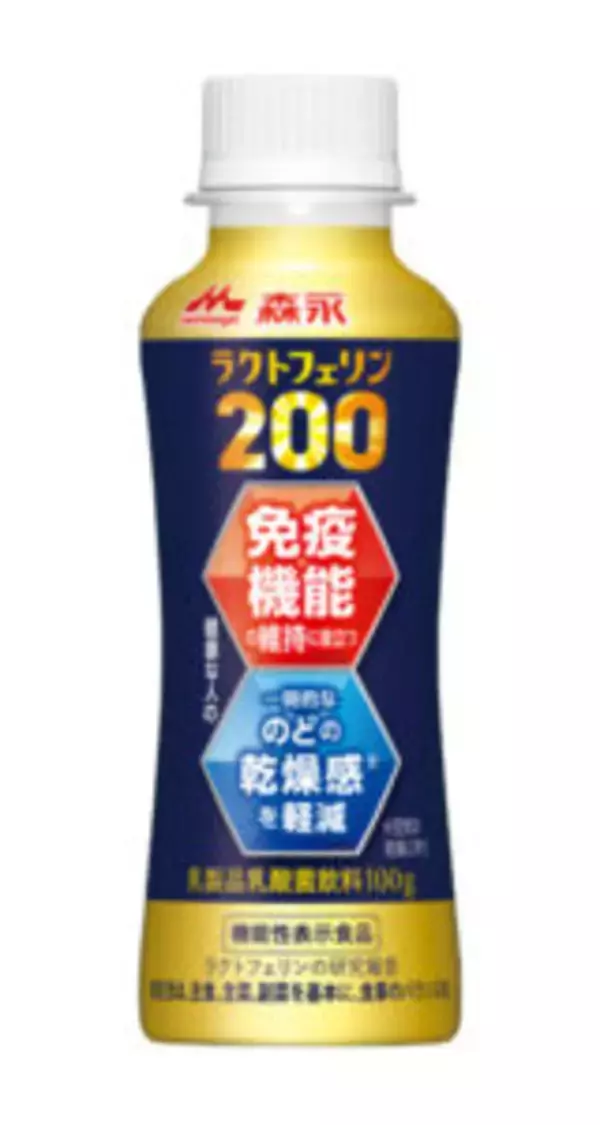 森永乳業 木村昴さん応援キャンペーン 「ラクトフェリン200」でのどケア訴求