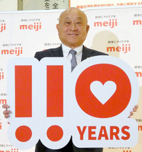明治グループ創業110周年 本社で歴代商品など一般公開 「過去を振り返るものではなく新たな一歩を踏み出す機会」