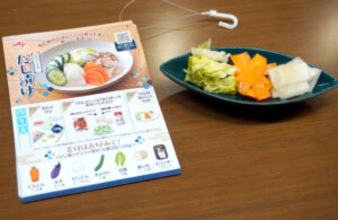 味の素 「地域共創プロジェクト」 本社事業と営業の一体型エリアマーケ 若手現場社員が開発した「だし漬け」