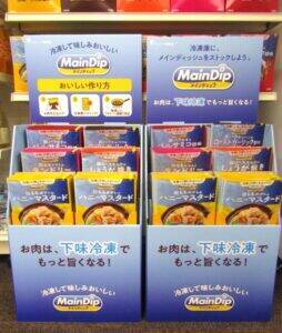 大塚食品、おかずの作り置きに新風　「凍らせるとお肉がおいしくなる」新商品で子育て・共働き世帯の献立ストレスを解消