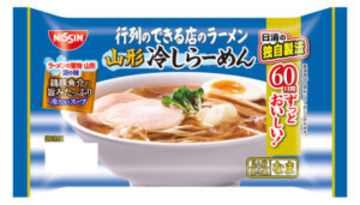 日清食品チルド 今年も猛暑・酷暑対策 冷しメニュー大幅拡充