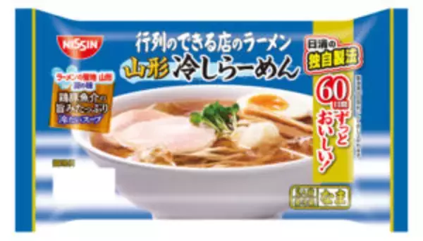 日清食品チルド 今年も猛暑・酷暑対策 冷しメニュー大幅拡充