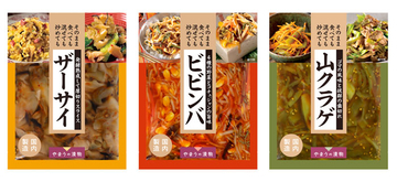 やまう、中華漬物強化　「皇帝搾菜」など4品拡充、タイパ・つまみニーズ取り込む