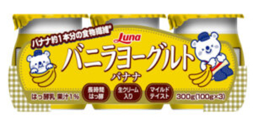 日本ルナ ヨーグルトで朝食需要開拓 “手軽に満足”若年層も支持