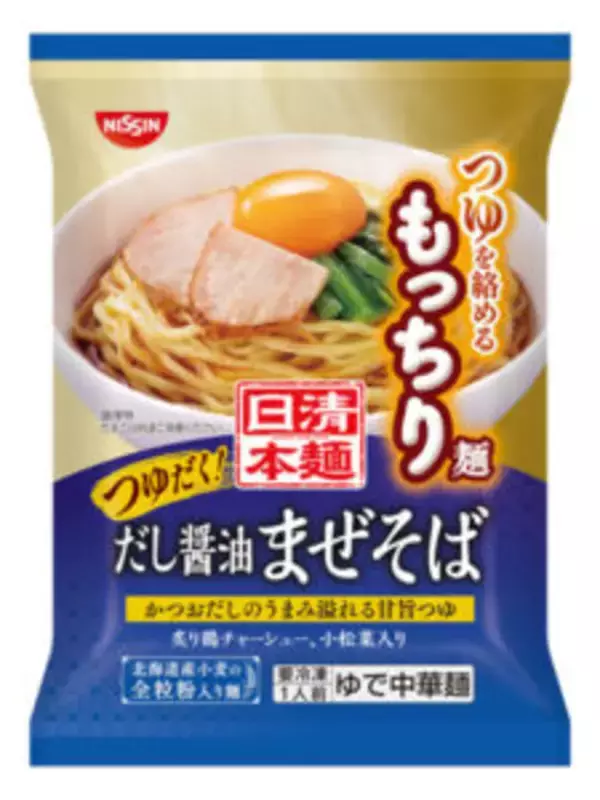日清食品冷凍 “夏のつゆだく麺”提案 ブランド横断で新商品投入
