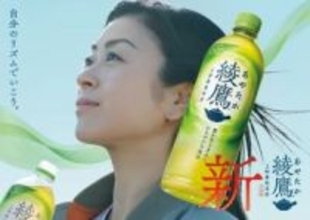 緑茶飲料「綾鷹」好発進 650mlPETは「予想以上に物凄く大好評」 宇多田ヒカルさんCM効果で20-30代中心にトライアル獲得