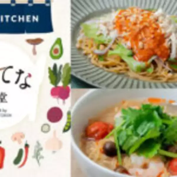 ZENB JAPAN と「さすてな食堂」コラボ 限定メニュー販売