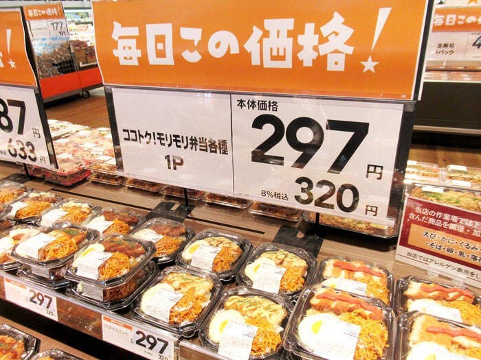ベイシア 新ディスカウント業態「ココトク！」 安さと楽しさでワクワク体験を提供 即食・簡便のおトクな惣菜など強化