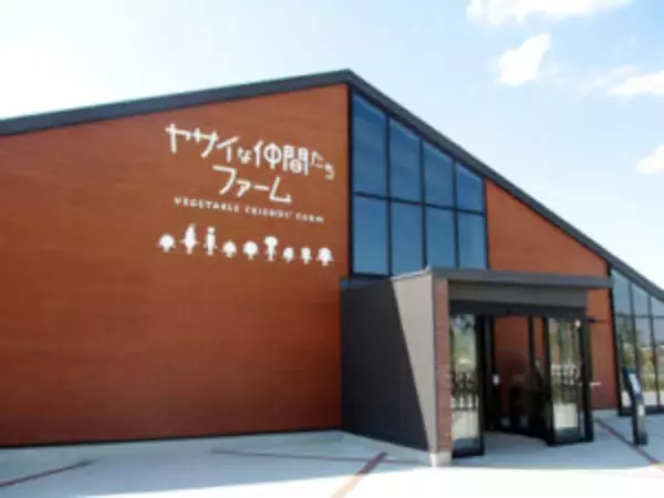 野菜の魅力を再発見！複合施設「深谷テラス ヤサイな仲間たちファーム」開業 キユーピー