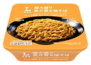 ローソン 「スープ激うま！」待望の通年展開 カップ麺売り場の看板商品に