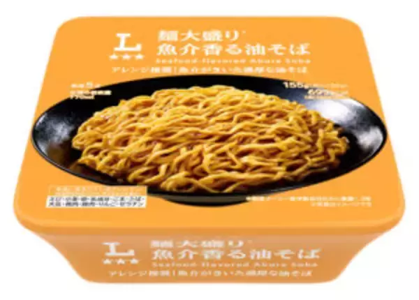 ローソン 「スープ激うま！」待望の通年展開 カップ麺売り場の看板商品に