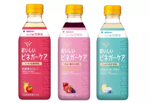 Mizkan、食酢飲料を強化  「フルーティス」刷新、新ブランドも