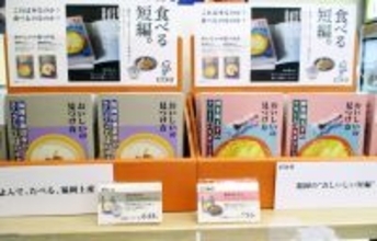体験型レトルト商品「おいしいの見つけ方」 ピエトロが福岡空港の店舗で先行発売　