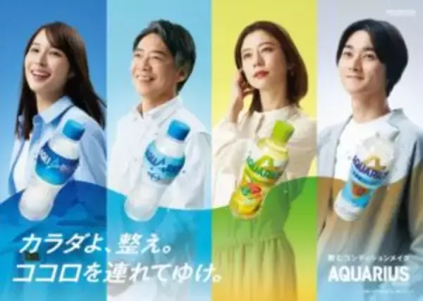 「アクエリアス」がスポーツ時に飲まれるのは2割　残り8割の日常飲用に照準を合わせてコミュニケーション刷新