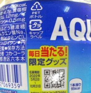 「アクエリアス」がスポーツ時に飲まれるのは2割　残り8割の日常飲用に照準を合わせてコミュニケーション刷新