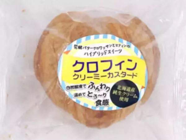 クロワッサン×マフィンで「クロフィン」 日本アクセスから新感覚冷凍スイーツ