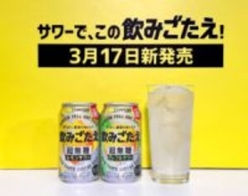 無糖チューハイに足りないのは「飲みごたえ」 未充足ニーズ獲得へサッポロから新ブランド