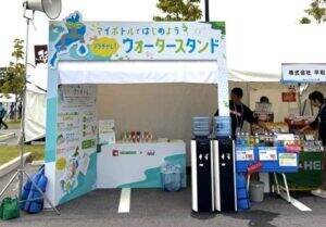 味の素AGF「ブレンディ」マイボトルスティックがスポーツ大会に貢献 「第24回全国障害者スポーツ大会」に平和堂とブース共同出展