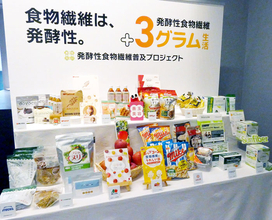 発酵性食物繊維普及プロジェクト 腸×肌でトレンドを紹介 腸活アプローチの重要性を報告