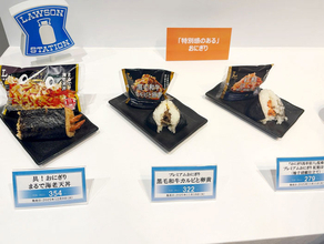 ローソン “特別感と価格”でおにぎり強化 「浅草宿六」監修品を皮切りに新展開