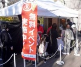 ヒガシマル醬油 「うどんスープ」を無料配布 表参道に「きつねうどん大階段」