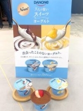 ダノンジャパン スイーツヨーグルト販路拡大 チーズ×蜂蜜の新味登場