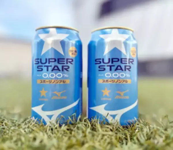 運動後にノンアルを「サッポロSUPER STAR」 ミズノと協働開発、スポドリ感覚の新習慣で市場開拓に本腰