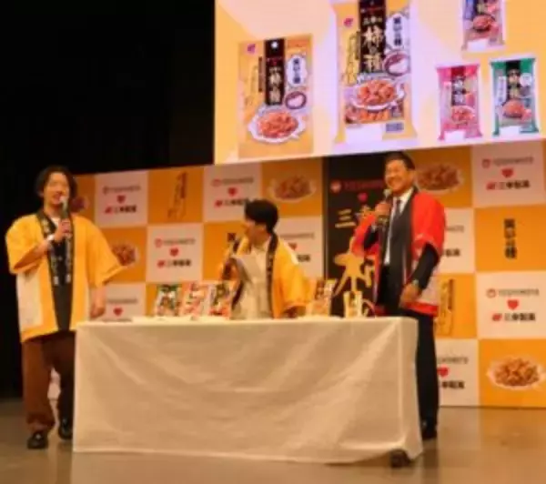 三幸製菓、吉本興業の社員食堂人気No.1メニュー「よしもとカレー」の味わいを「三幸の柿の種」で再現