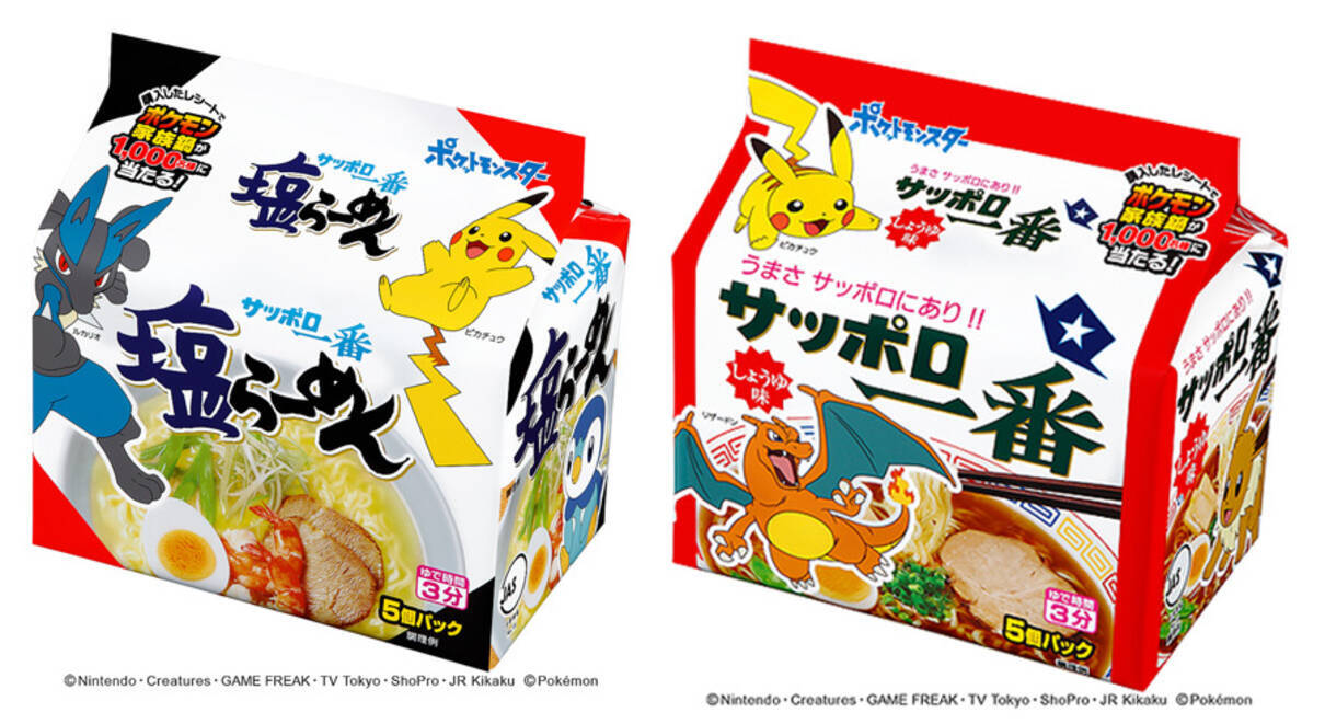 サッポロ一番 ポケモン 初コラボで夏の需要喚起 22年7月15日 エキサイトニュース