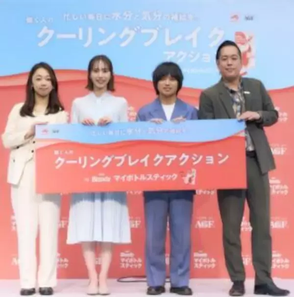 「ブレンディ」マイボトルスティック、オフィスに照準　「水分補給は気分転換の貴重なタイミング」　クーリングブレイクを訴求