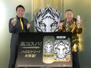 アサヒ飲料から「高コスパ・ハイエナジー・大容量」のエナジードリンク登場　「プレデターエナジー」日本初上陸　市場拡大目指す