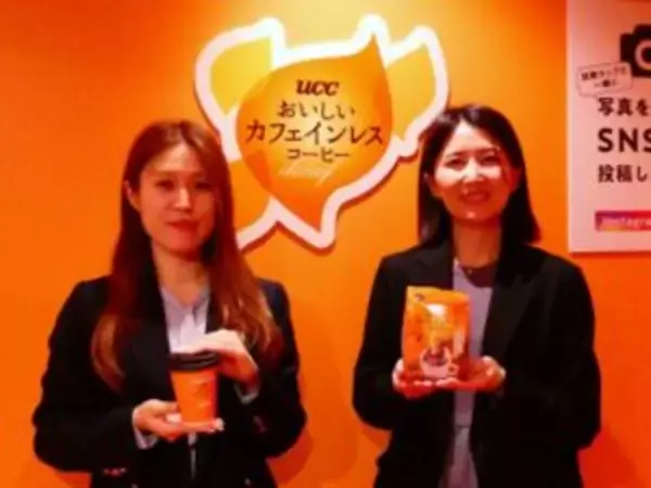 カフェインレスコーヒーはおいしくない？　UCC、先入観を捨ててコーヒーを楽しむイベントを開催