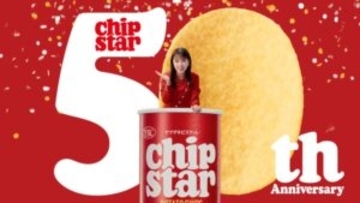 「チップスター」発売50周年　橋本環奈さん案内人として各年代振り返り感謝伝えるTVCM放映　50周年記念パッケージも発売