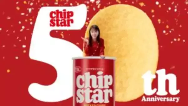 「チップスター」発売50周年　橋本環奈さん案内人として各年代振り返り感謝伝えるTVCM放映　50周年記念パッケージも発売