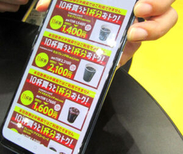 ファミリーマート「ファミマカフェ」スペシャルティコーヒー品質訴求 「モカブレンド」と「「アイスモカブレンド」で