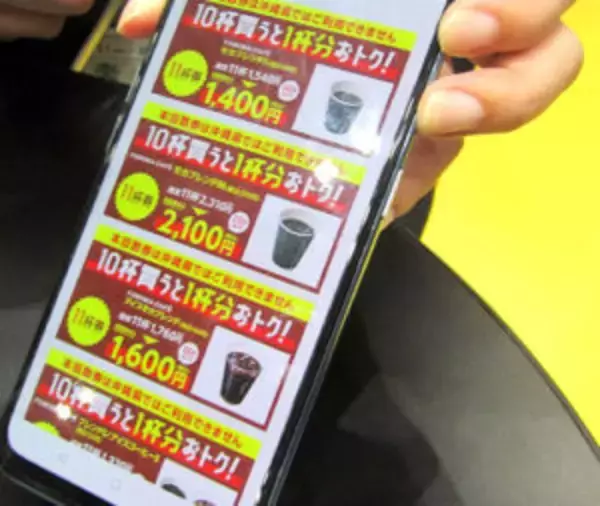 ファミリーマート「ファミマカフェ」スペシャルティコーヒー品質訴求 「モカブレンド」と「「アイスモカブレンド」で