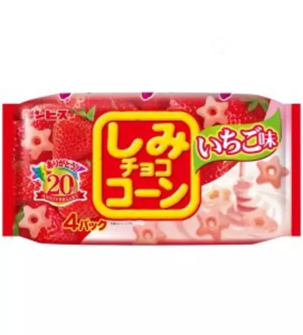 ギンビス「しみチョココーン」発売20周年に発信強化　旬を先取りした新フレーバー「いちご味」やコラボ品「堂島ロール風味」発売