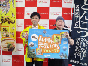 「うまかっちゃん」に久留米風とんこつ 開発者は地元出身 試作100回以上の自信作